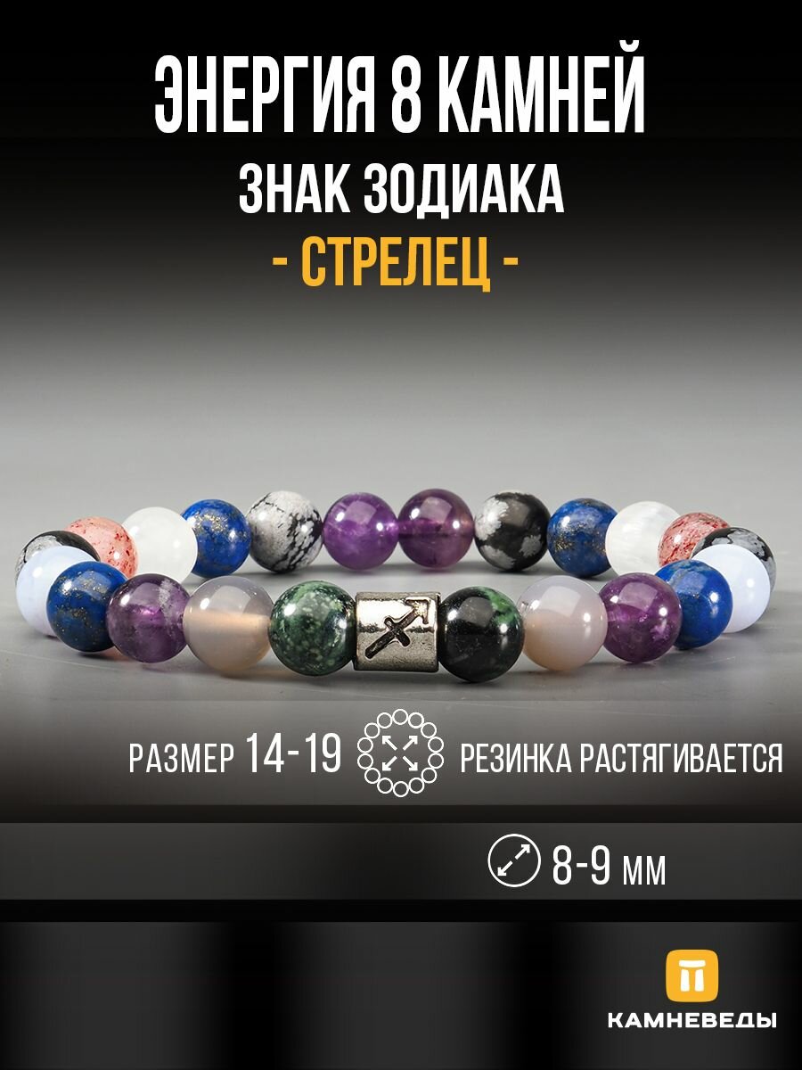 Браслет КАМНЕВЕДЫ 
