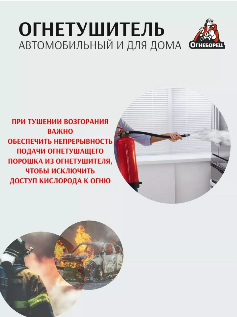 Огнетушитель ОП-10, порошковый, для авто и дома перезаряжаемый 10 кг. — фото 1