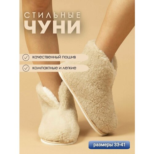 фото Тапочки ivshoes, размер 40-41, светло-бежевый