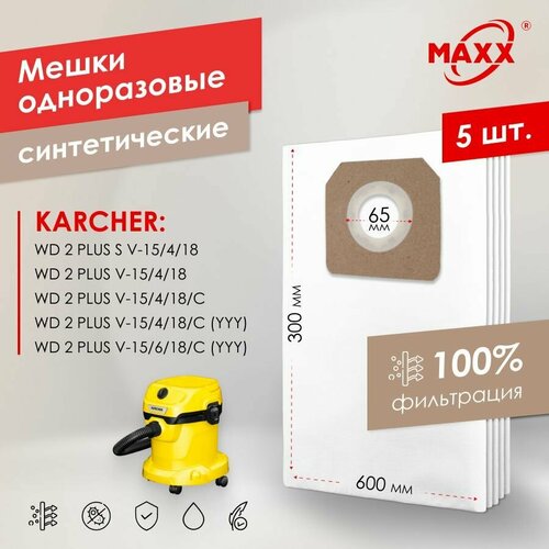 Мешок - пылесборник PRO 5 шт для пылесосов KARCHER WD 2 Plus V-15418 KARCHER WD 2 Plus V-15618 1520₽