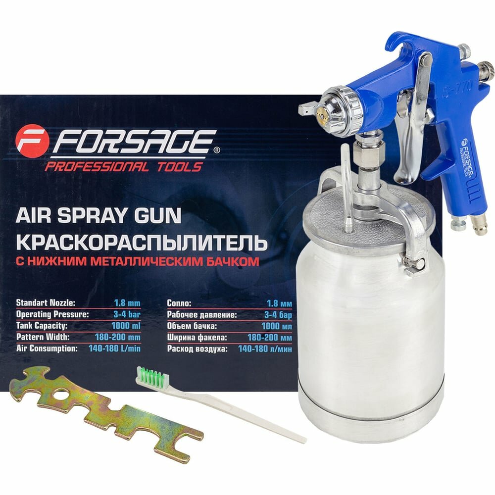 Краскораспылитель Forsage F-S-770S