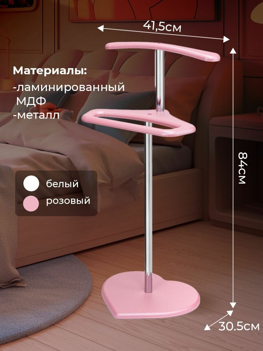 Вешалка напольная для одежды детская, поставка для одежды металлическая/МДФ — фото 1