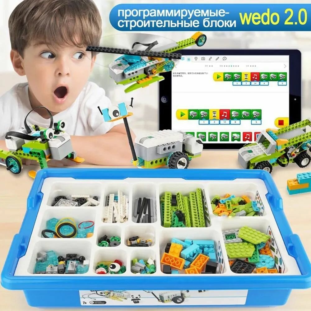 Базовый комплект WeDo2.0 (45300)/Развивающий конструктор Робототехника/Оснащен батарейным отсеком зарядным отсеком AA--S81