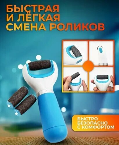 Пилки Электрические Комплект из 4х сменных роликов SCHOLL SMOTH VELVET для электрической пилки для пяток. Великобритания!