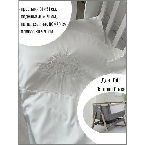 фото Детское постельное белье для колыбели tutti bambini cozee для новорожденных, с вышивкой, однотонное, без рисунка, сатин люкс. белый krisfi