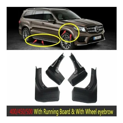 4 шт автомобильные брызговики для Mercedes Benz GLS Class X166 2016 2017 2018 2019 колеса брызговики брызговики Fender авто аксессуары 400 450 500 5000₽