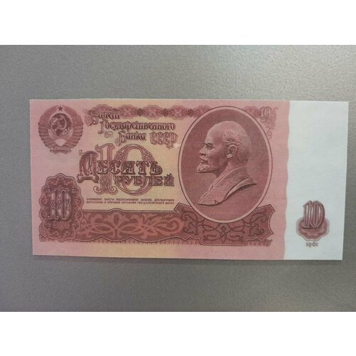 Магнитик Банкнота 10 рублей СССР в натуральную величину 250₽