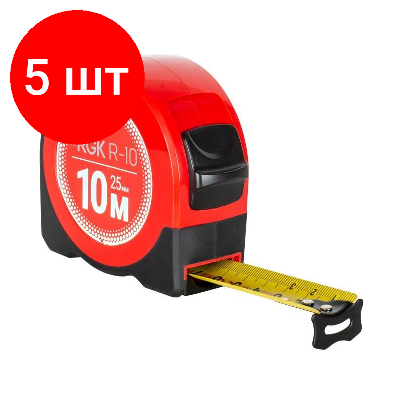 Комплект 5 штук Рулетка 10 м х 25 мм RGK R10