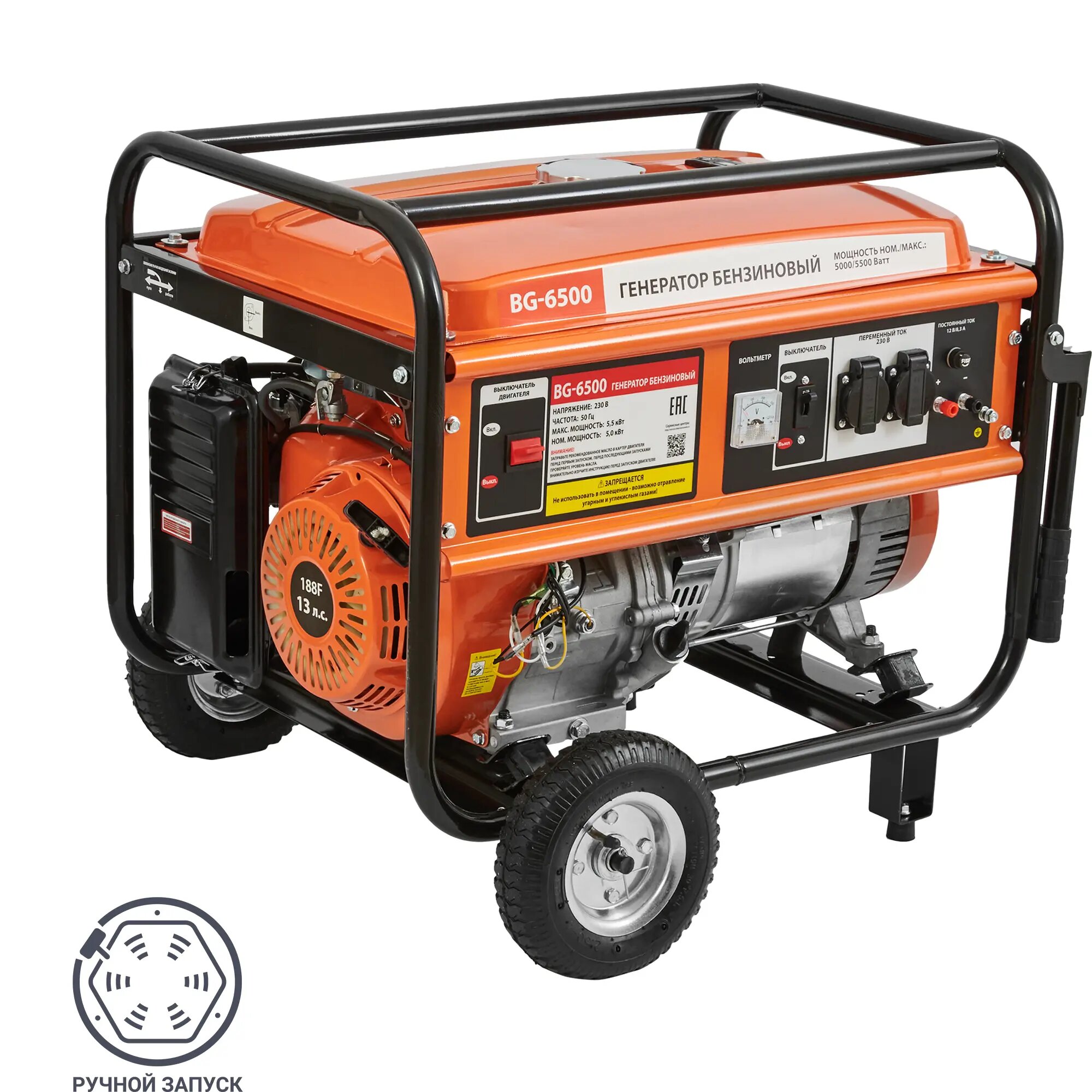 Генератор бензиновый BG-6500 5.5 кВт