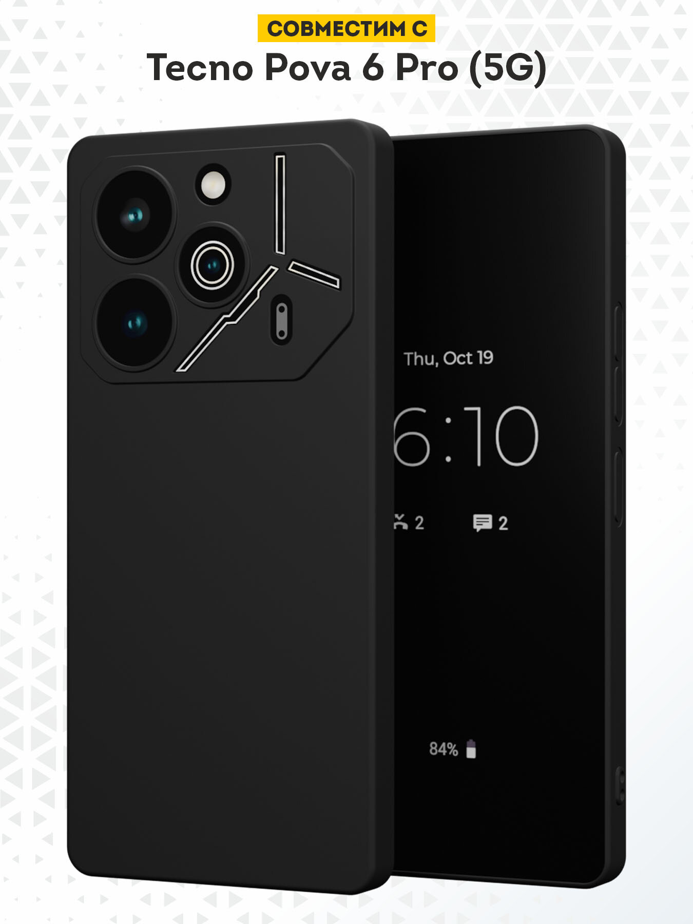 Силиконовый чехол DesignOnCase на Tecno Pova 6 Pro (5G), защита камеры, черный