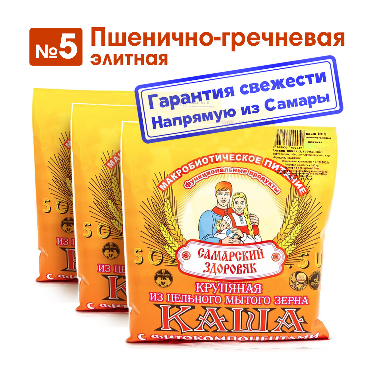 Каша 