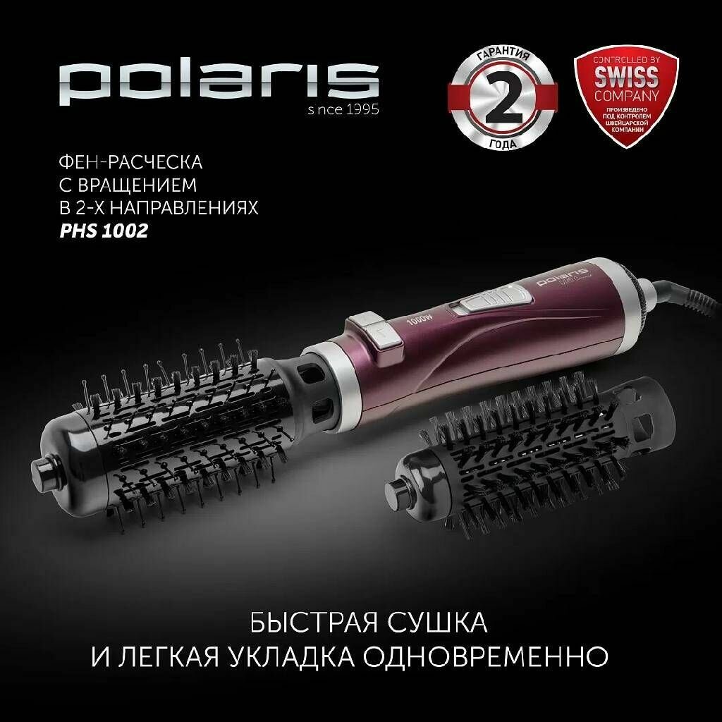 Polaris PHS 1002 Фен-щетка для волос, 1000 Вт, с вращением, фуксия