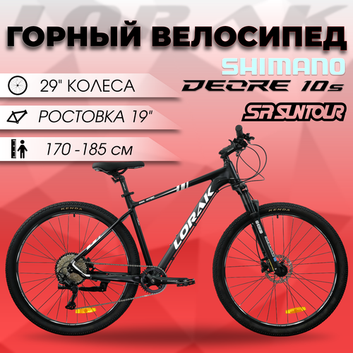 Велосипед LORAK Sel 9780 19 рама рост 170185см черный 10ск 29 150кг 92400₽