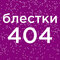 №404 первая любовь (10мл)