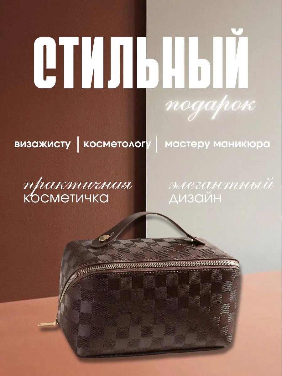 Косметичка Дорожная Для Мужчин Косметичка , коричневый