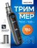 Триммер Hoco HP33, для носа и ушей, мужской/женский, с зарядкой