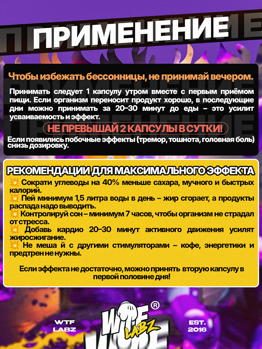 Жиросжигатель "Ecazene" WTFLabz, 60 порций, без вкуса, банка, 90г — фото 1