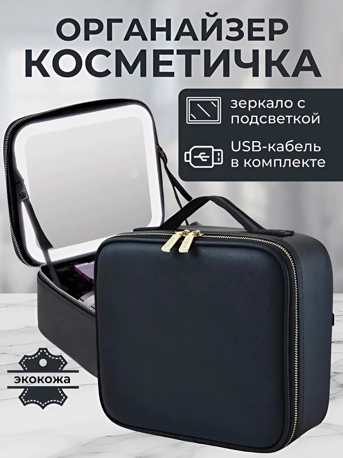 Бьюти-кейс 23х11х26 см  черный