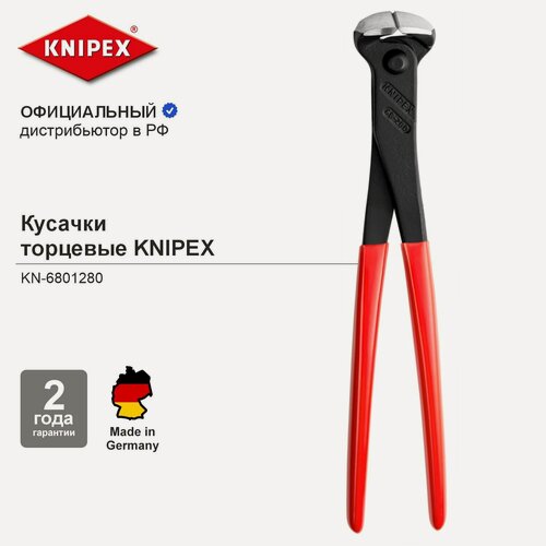 Изображение товара Кусачки KNIPEX торцевые, 280 мм, фосфатированные, обливные ручки KN-6801280