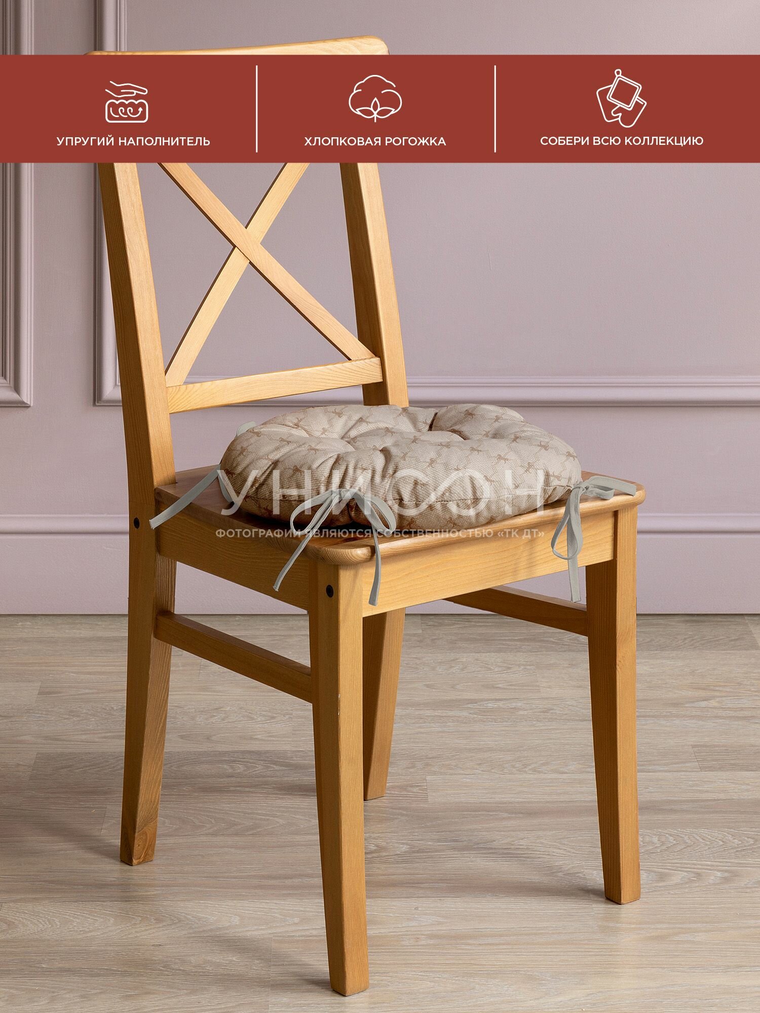 Подушка на стул с тафтингом круглая d40 "Унисон" рис 33035-1 British Club — фото 1