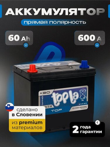 Изображение товара Аккумулятор автомобильный Topla 60 Ач 600 А прямая полярность asia