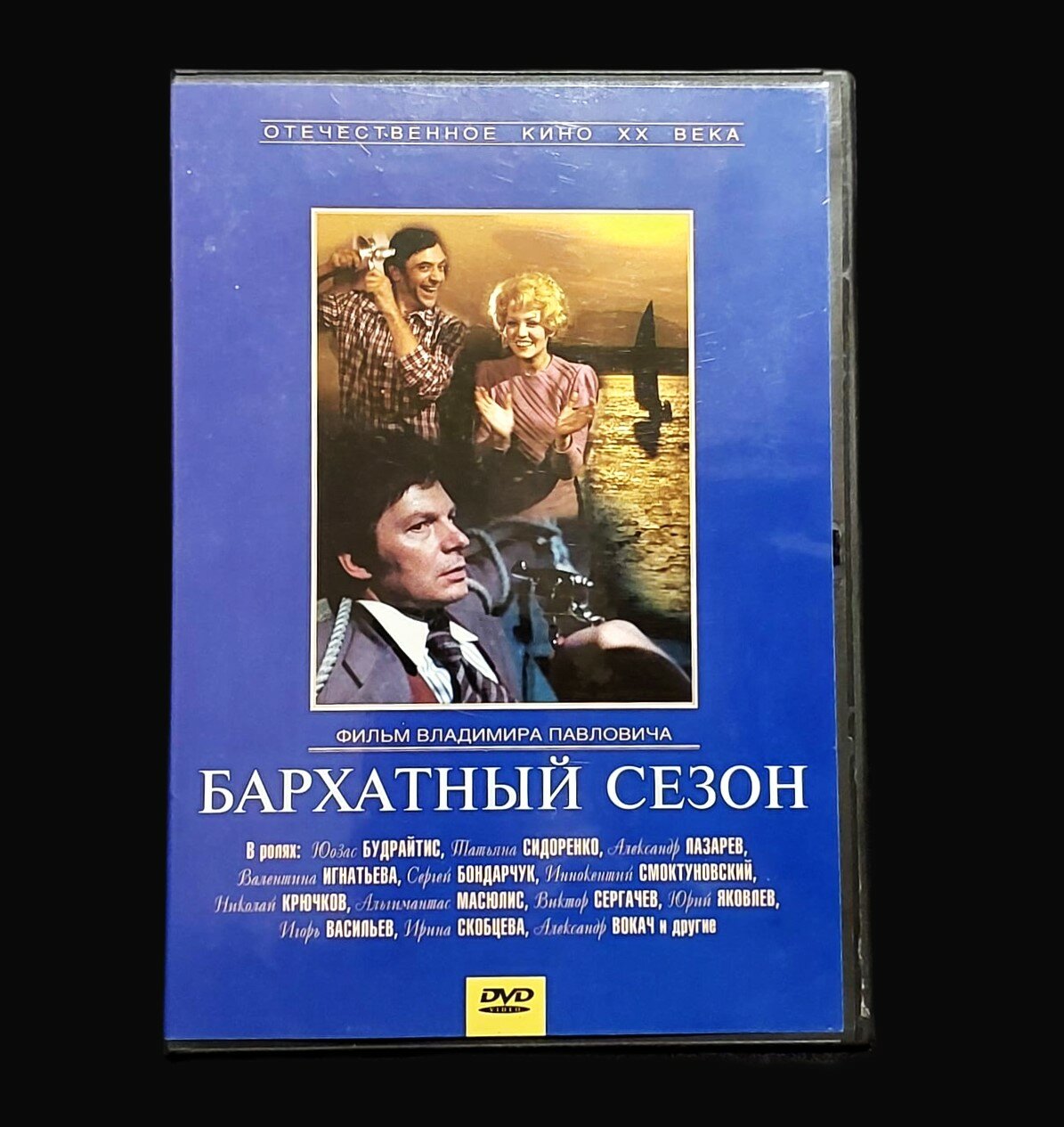 Фильм Бархатный сезон