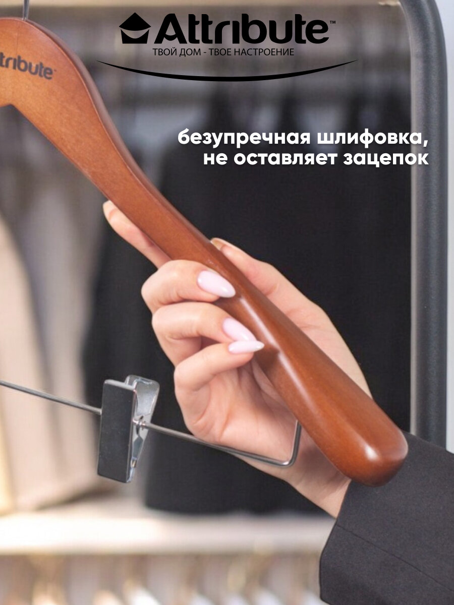 Вешалка-плечики для костюма с зажимами "CASUAL", 44 см, 1 шт, цвет коричневый — фото 1