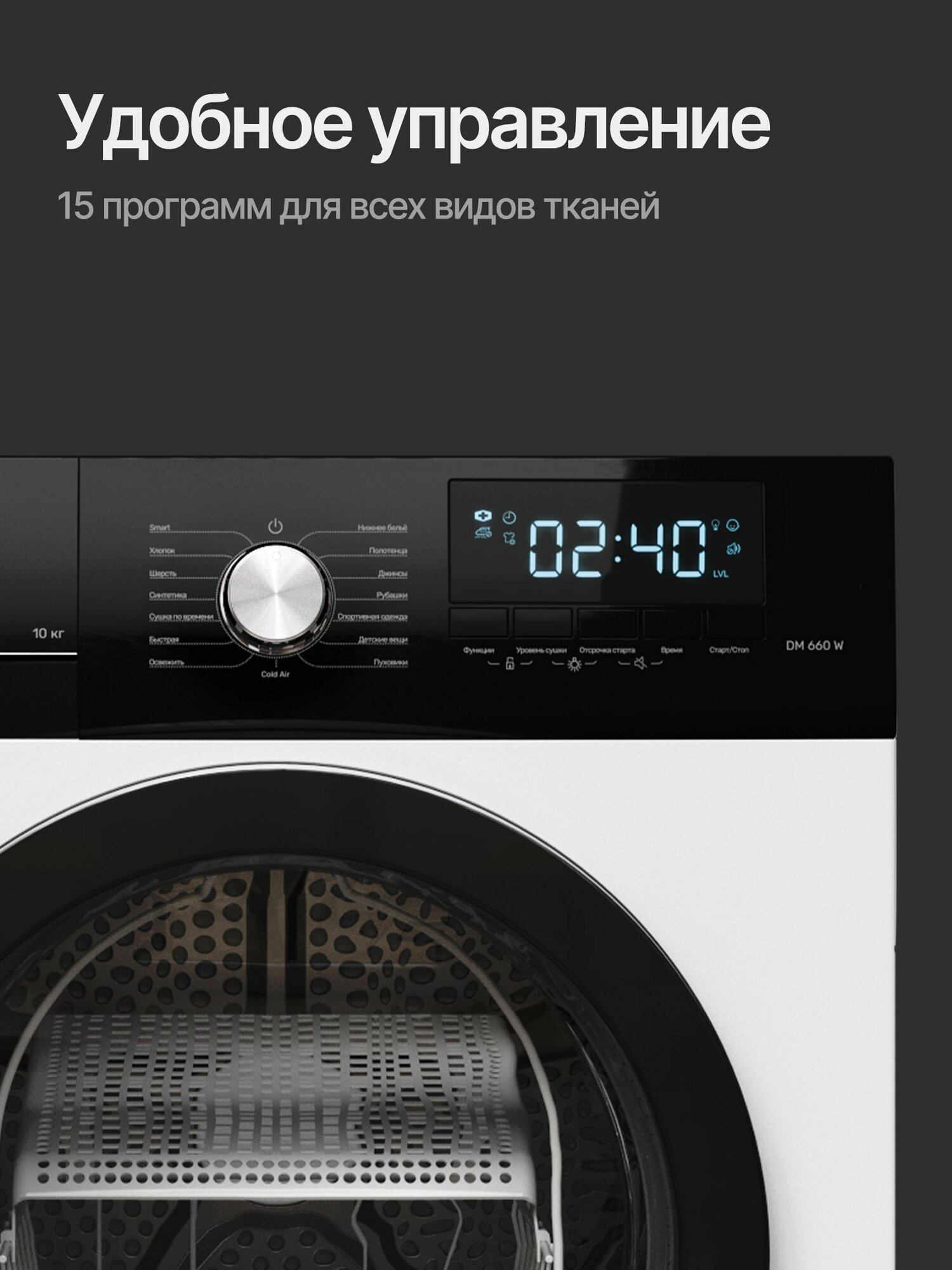 Сушильная машина Kuppersberg DM 660 W, с тепловым насосом, A++ — фото 1