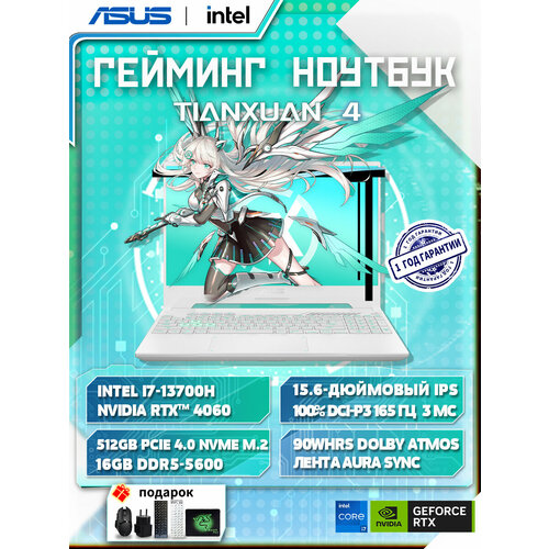 Игровой ноутбук ASUS Chosen 14 Intel Core i7-13700H NVIDIA RTX4060-165HZ Ноутбуки 105168₽