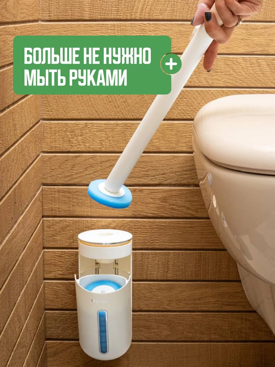 Картинки Инновационный Ершик бесконтактный с моющим средством