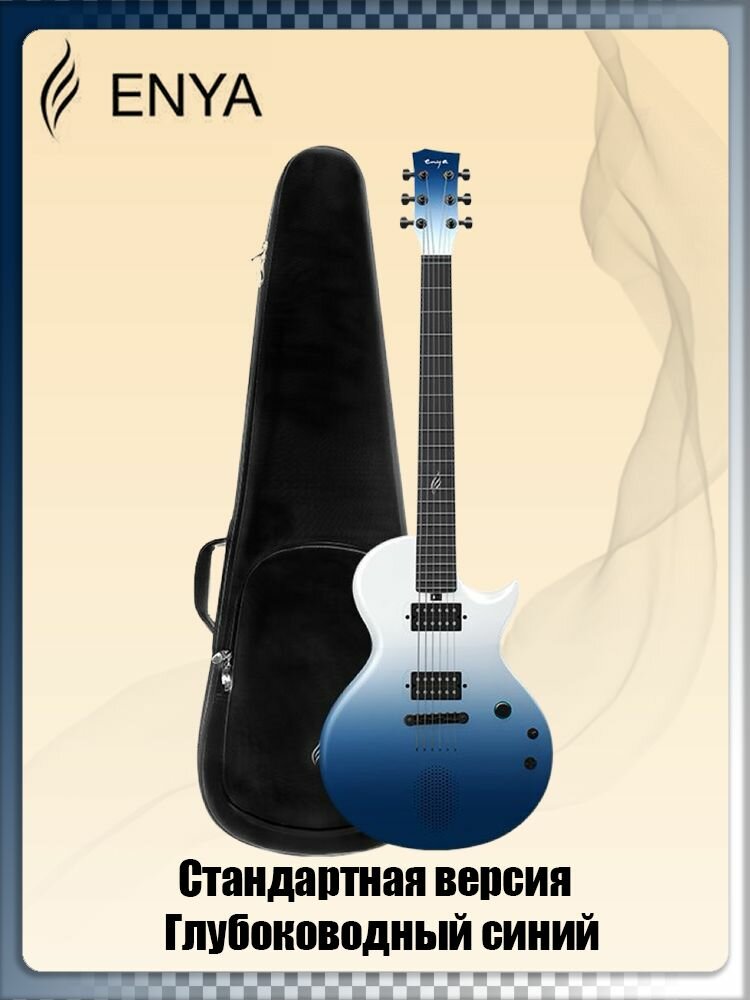 ENYA Nova GO Sonic オーシャンブルー ENYA NOVA GO SONIC Ocean Blue 次世代アンプ内蔵エレキギター