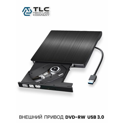 DVD-RW Внешний привод USB, чёрный