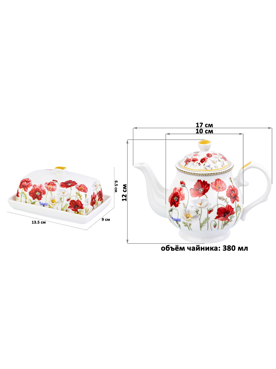 Набор 2 предмета Elan Gallery "Маки" масленка 13,5*9*6,5 см + чайник 380 мл, Масленица — фото 1
