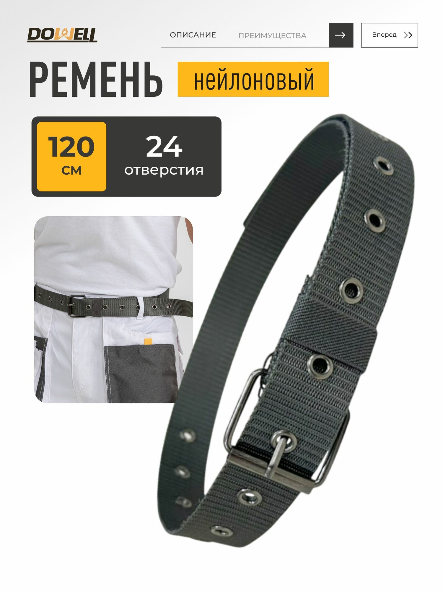 Ремень для мужчин