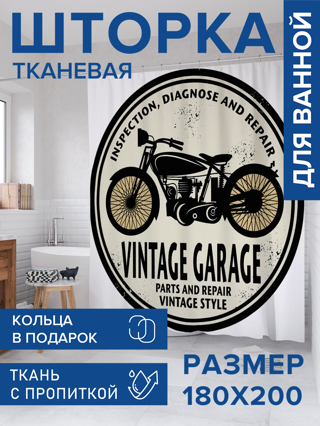 Штора в ванную тканевая с водоотталкивающей пропиткой / занавеска в душевую с рисунком 