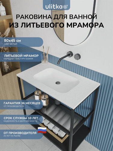 Изображение товара Раковина для ванной комнаты из литьевого мрамора Ulitka Lava 80х45 см, цвет белый