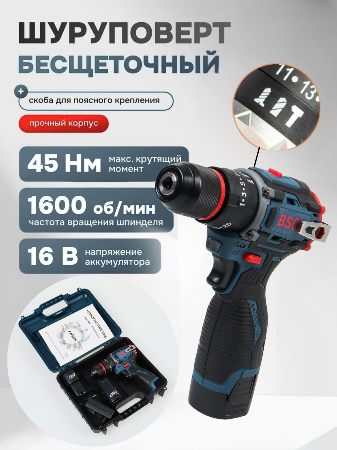 Ударный шуруповёрт, 16,8 В, бесщёточный, комплект из 2 аккумуляторов