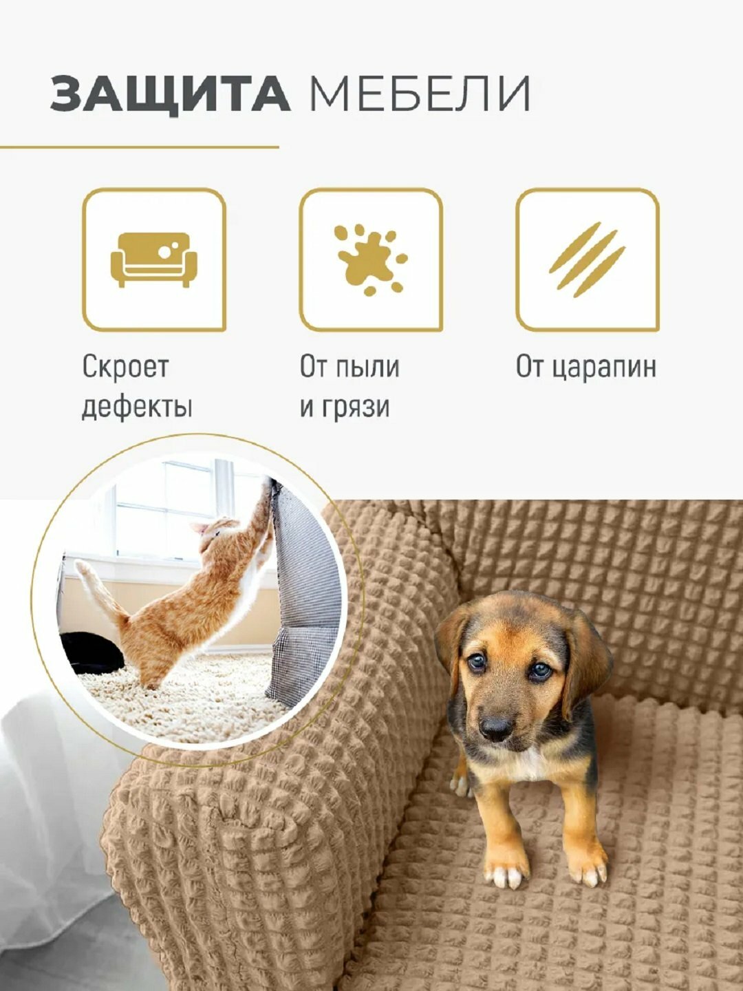 Чехол универсальный на диван, для дивана, для 2 кресел, полиэстер — фото 1