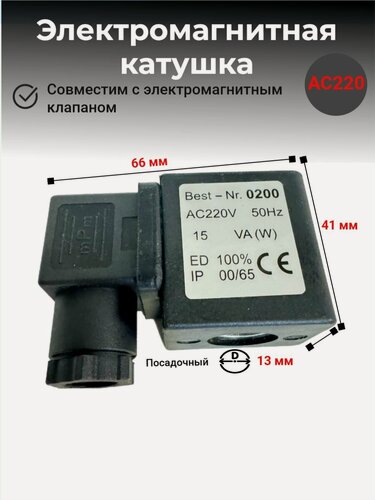 Изображение товара Электромагнитная катушка AC 220V