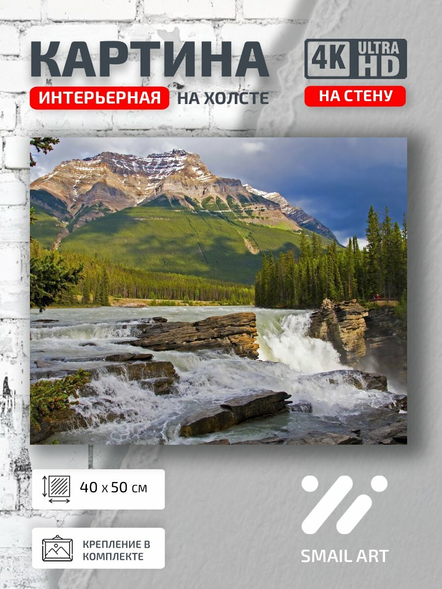 Картина на холсте интерьерная 40 на 50 на стену Водопад Landscape для офиса пейзаж интерьер