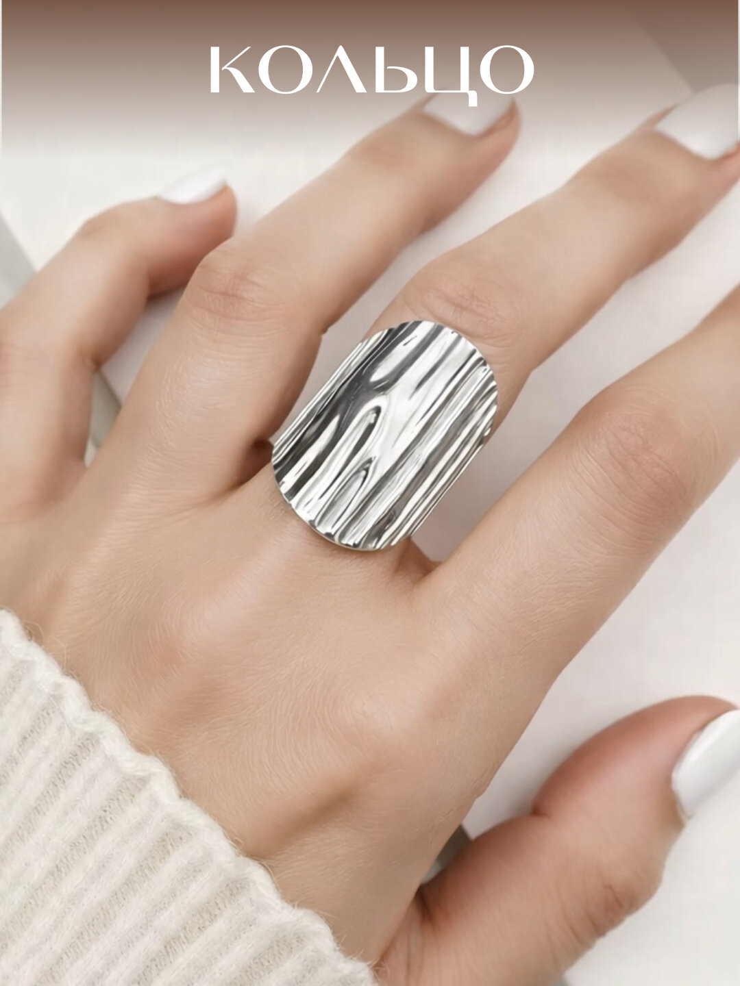 Кольцо