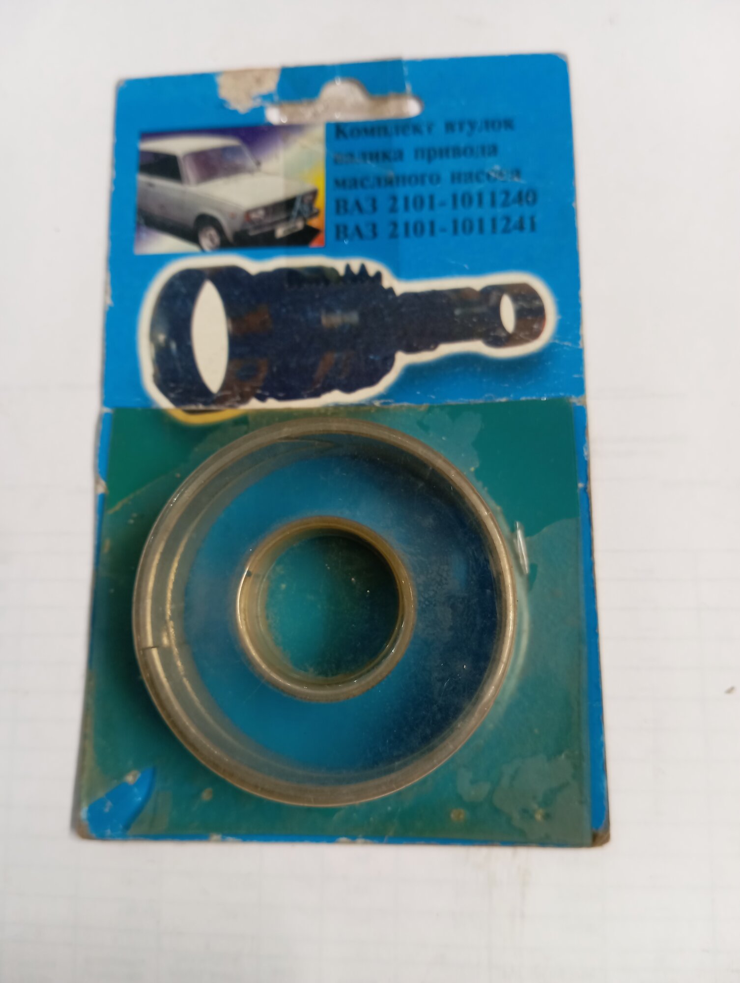 Кт втулок ролика привода масляного насоса ваз2101-07 размер стандарт.