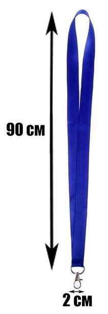Лента для бейджа ширина-20мм длина-90см с металл карабином синяя