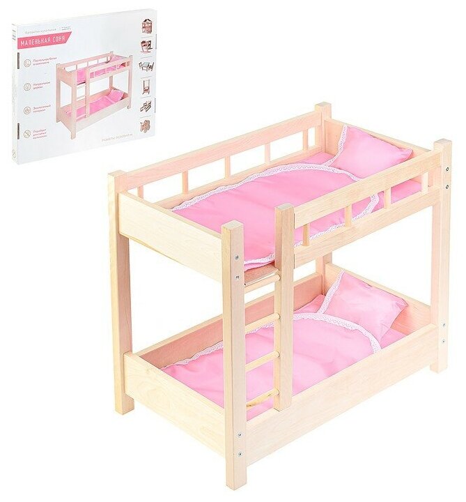 Кроватка для кукол №18 "Маленькая соня"