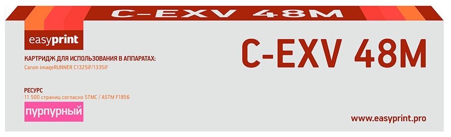 Картридж C-EXV48 пурпурный для Кэнон, Canon imageRUNNER C1325iF/ imageRUNNER C1335iF