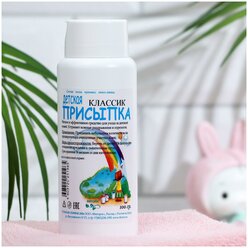 Пудра-присыпка классик, 100 г