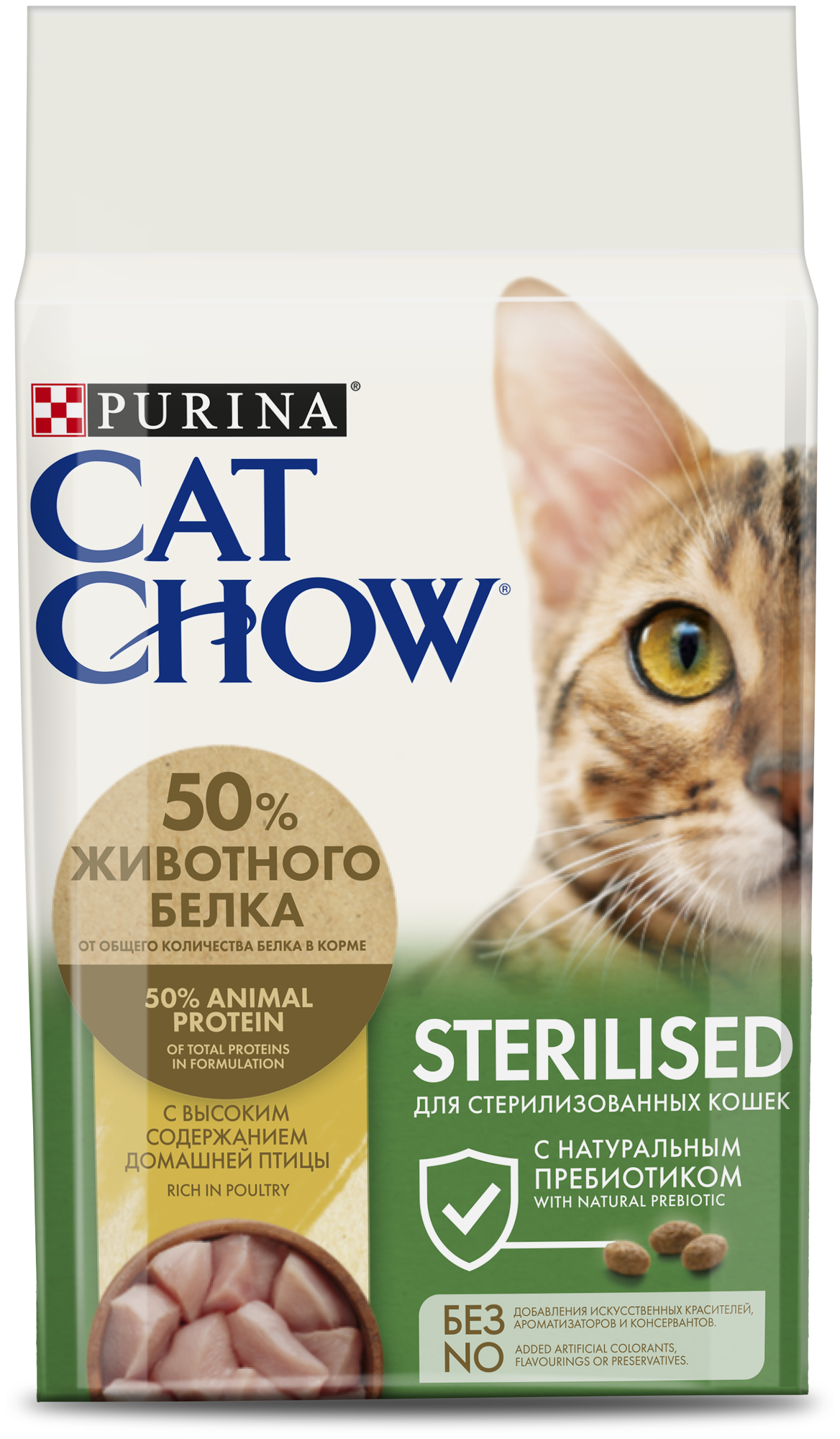 Сухой корм для стерилизованных кошек и кастрированных котов CAT CHOW с высоким содержанием домашней птицы