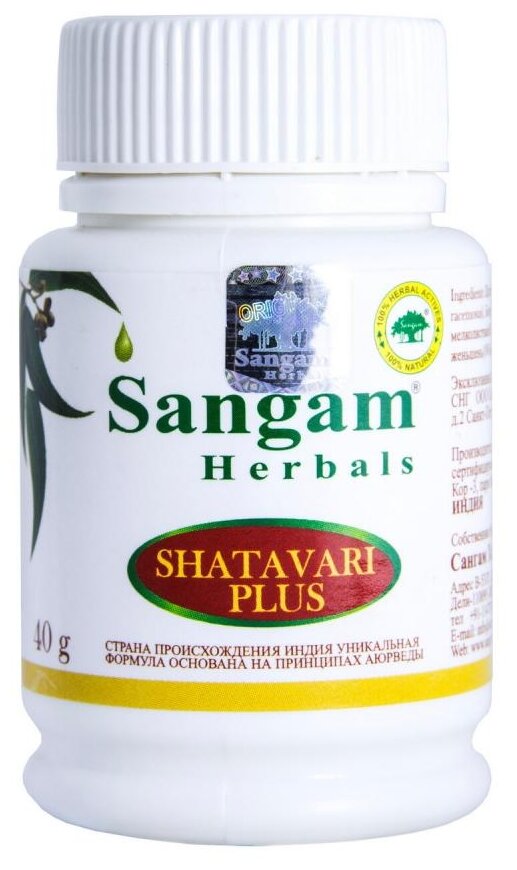 Пищевой продукт Sangam Herbals Шатавари плюс чурна