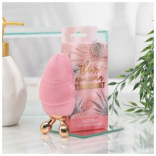 Массажёр для лица Твоя красота вдохновляет 10 х 6 см 67400₽