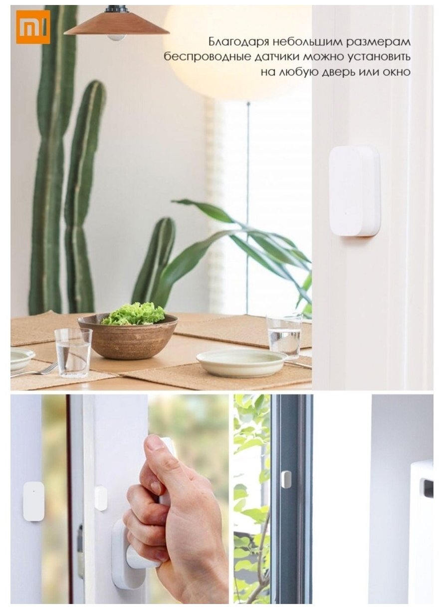 Датчик открытия дверей и окон Xiaomi Aqara Window Door Sensor